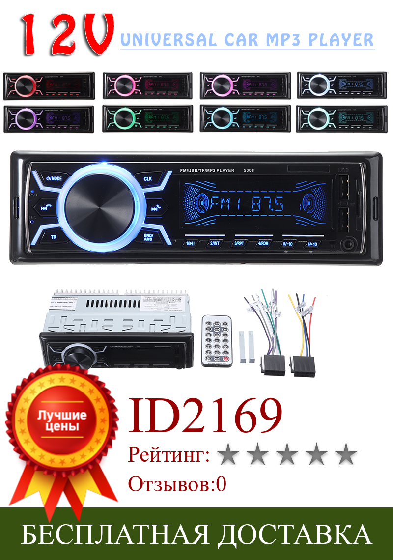Изображение товара: MAYITR 1 шт. Универсальный Автомобильный MP3-плеер Портативный 7 цветная подсветка двойной USB быстрая зарядка Радио Аудио плееры