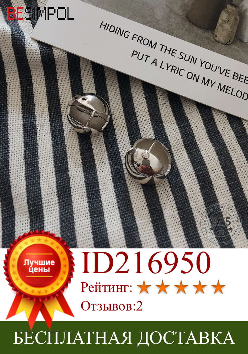 Изображение товара: Серьги-гвоздики Besimpol из настоящего серебра 925 пробы женские, универсальные модные простые безопасные украшения для ушей, роскошные изящные подарки