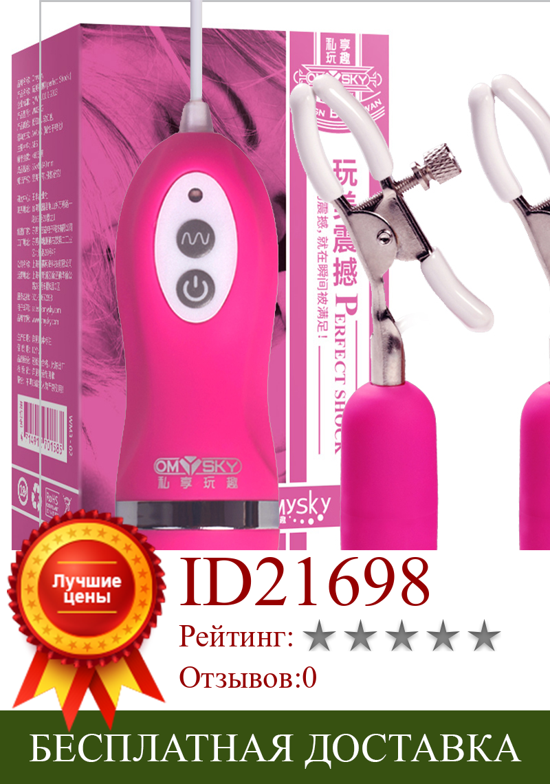 Изображение товара: Многофункциональный Женский бриллиантовый вибратор для сосков и клитора, игрушка для взрослых, секс- игрушка для женского массажа груди