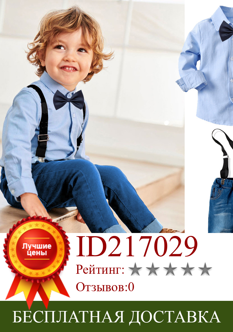 Изображение товара: ZWY347»; Одежда для маленьких мальчиков; Комплект крутой комплект из 2 предметов: синяя рубашка + джинсовые штаны, спортивный костюм для мальчиков комбинезон с длинным рукавом, детская одежда, осенний комплект для девочки