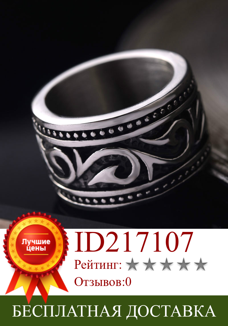 Изображение товара: Винтажное мужское кольцо, обручальное кольцо, деловое кольцо на палец, мужские ювелирные аксессуары
