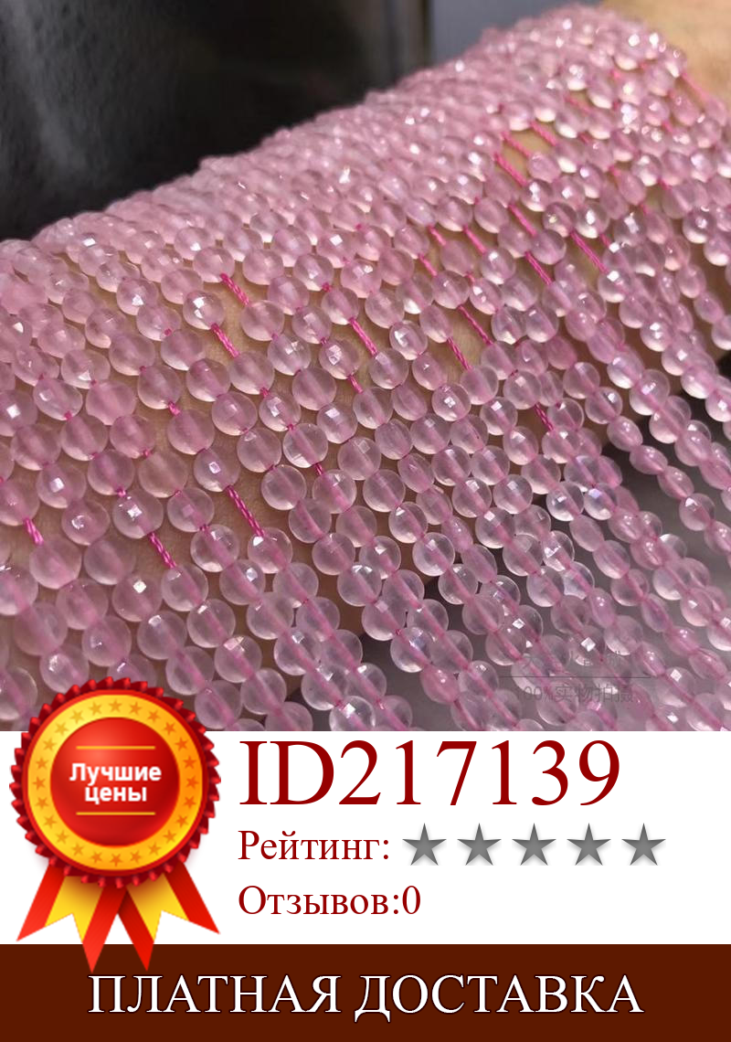 Изображение товара: Бусины из розового кварца, незакрепленные бусины диаметром 4/6/10 мм, 14 дюймов, для изготовления ювелирных изделий своими руками, FPPJ, оптовая продажа бусин, натуральный драгоценный камень