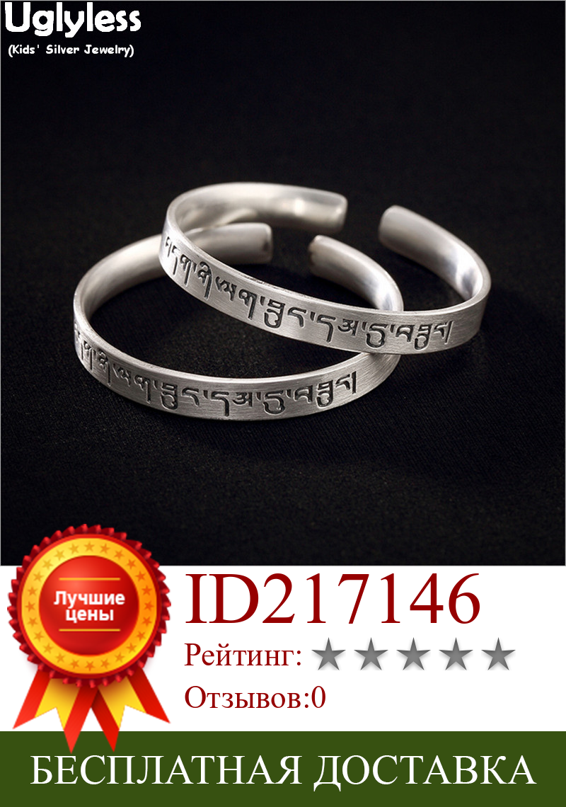 Изображение товара: Uglyless 1 пара тибетских браслетов для младенцев, унисекс, девочек и мальчиков, регулируемые браслеты, 99.9% полностью серебряные традиционные детские браслеты
