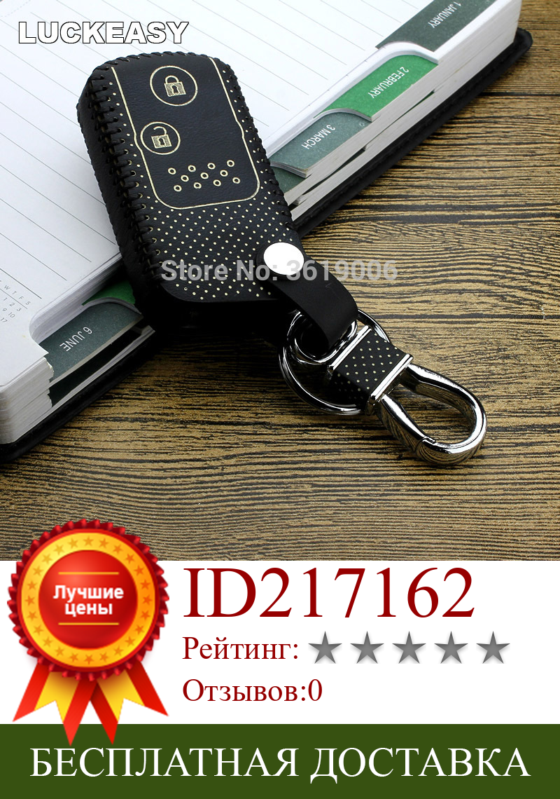 Изображение товара: LUCKEASY Высокое качество кожаный пульт дистанционного ключа чехол держатель для Honda crv 2012