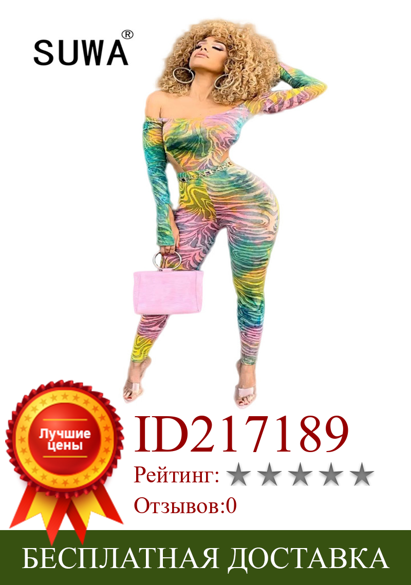 Изображение товара: Спортивный костюм для женщин, комплект из двух предметов, толстовка с длинным рукавом и штаны, комплект из двух предметов, Женский демисезонный сексуальный клубный костюм
