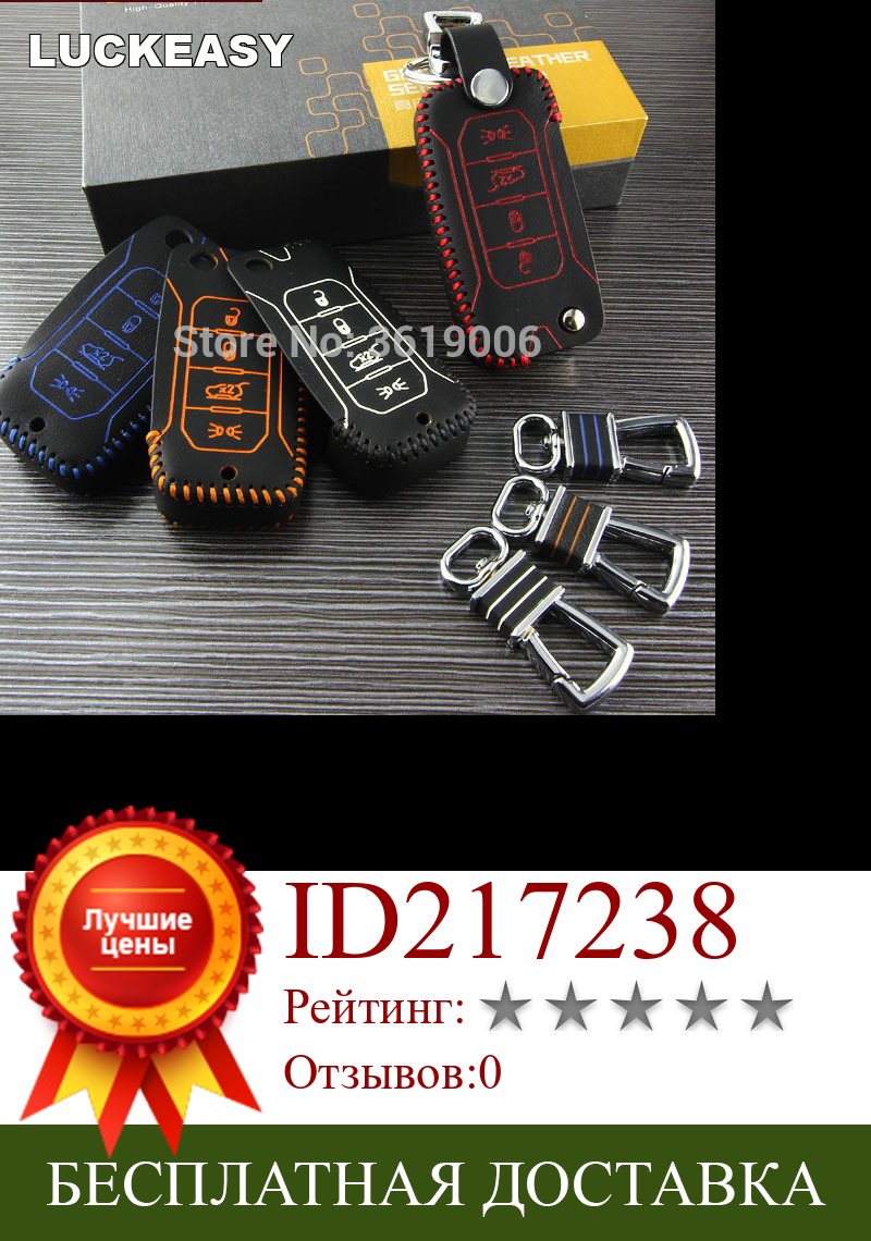 Изображение товара: LUCKEASY высококачественный кожаный чехол для ключей с дистанционным управлением для Jeep Renegade