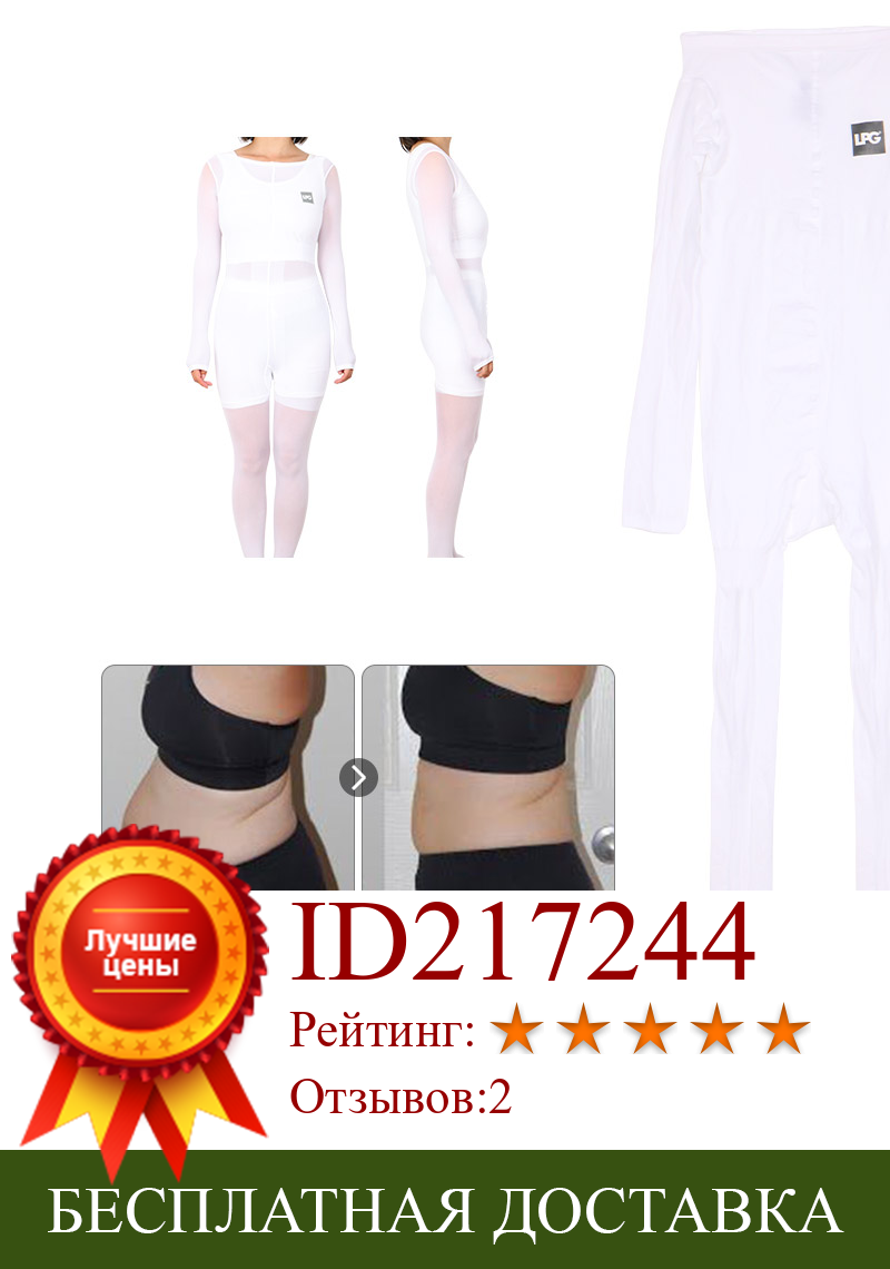 Изображение товара: 10 шт. вакуумный роликовый костюм для похудения, белый костюм для похудения, костюм для массажа тела, бесплатная доставка