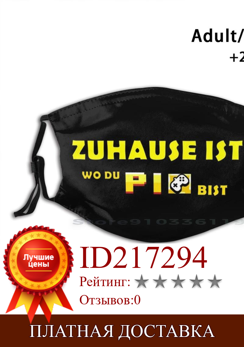 Изображение товара: В домашних условиях; Вы всегда будете плеер один для взрослых и детей моющиеся смешное лицо маска с фильтром, которая всегда была в чехол и всегда будет