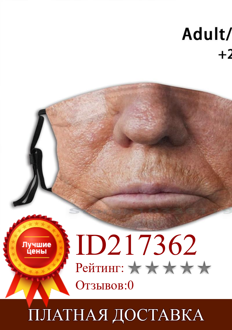 Изображение товара: Президент США Забавный Трамп лицо рот дизайн Пылезащитный фильтр смываемая маска для лица дети Президент Трамп лицо