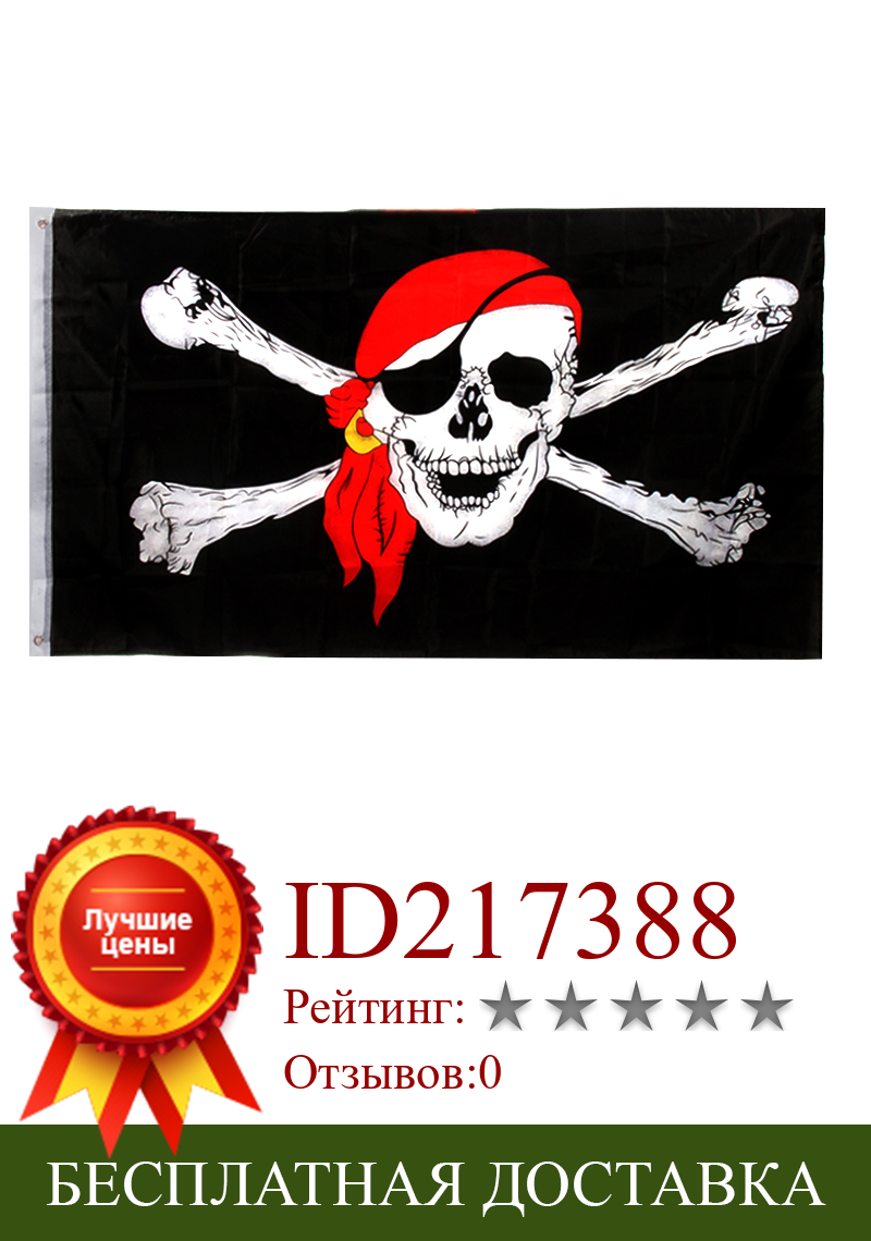 Изображение товара: Подвесное украшение для Хэллоуина, флаги Пират Веселый Роджер, череп и крест