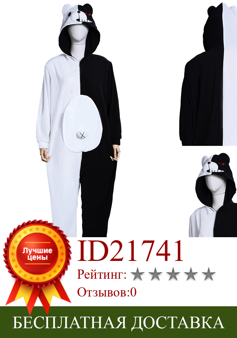 Изображение товара: Супер Danganronpa Dangan Ronpa Monokuma костюмы для косплея Пижама комбинезон для женщин оптовая продажа