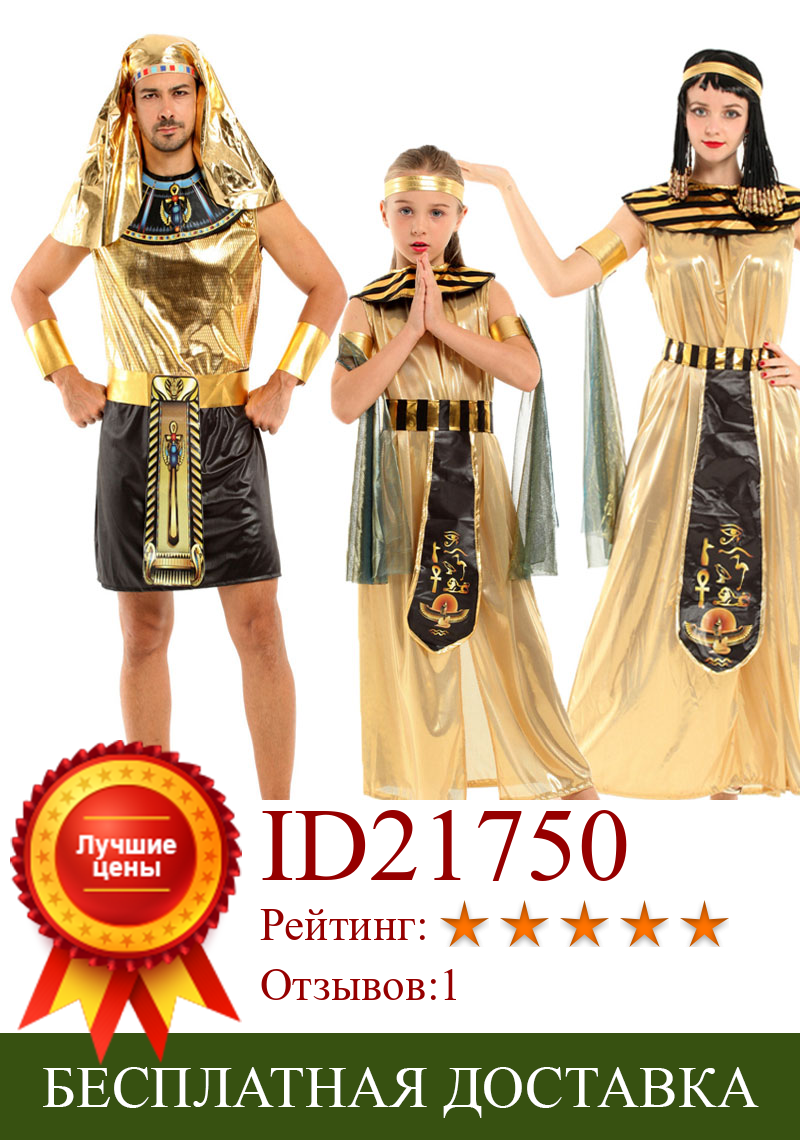 Изображение товара: Umorden/костюмы на Хэллоуин для женщин, Клеопатра, Мужской Костюм Фараона, костюм египетской принцессы для девочек, карнавальный костюм Пурима, нарядное платье золотого цвета
