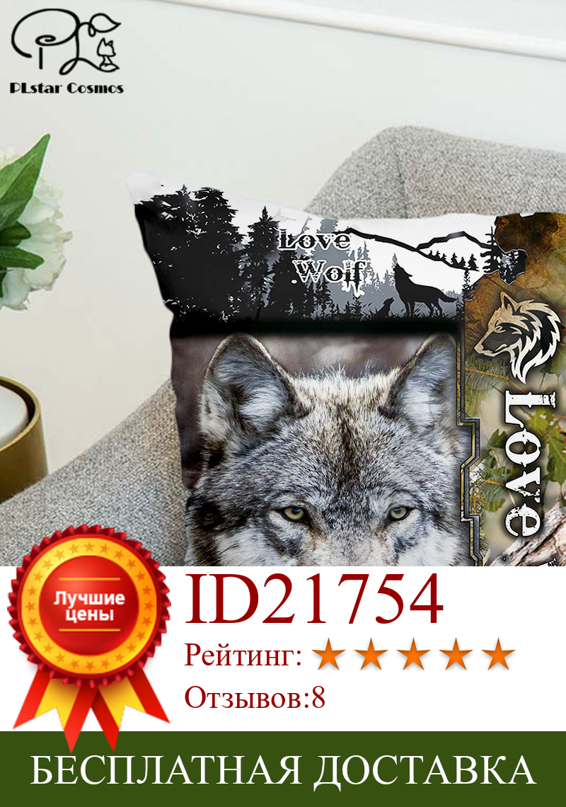 Изображение товара: Забавные Животные любовь Волк 3D наволочка для подушки полиэстеровый декоративный чехол для подушки s наволочка для подушки двухсторонняя печать Стиль-3