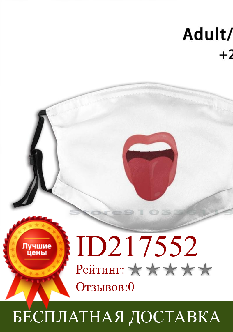 Изображение товара: Маска с языком многоразовая маска с рисунком рта, фильтр Pm2.5, маска для лица, детская маска для рта, языка