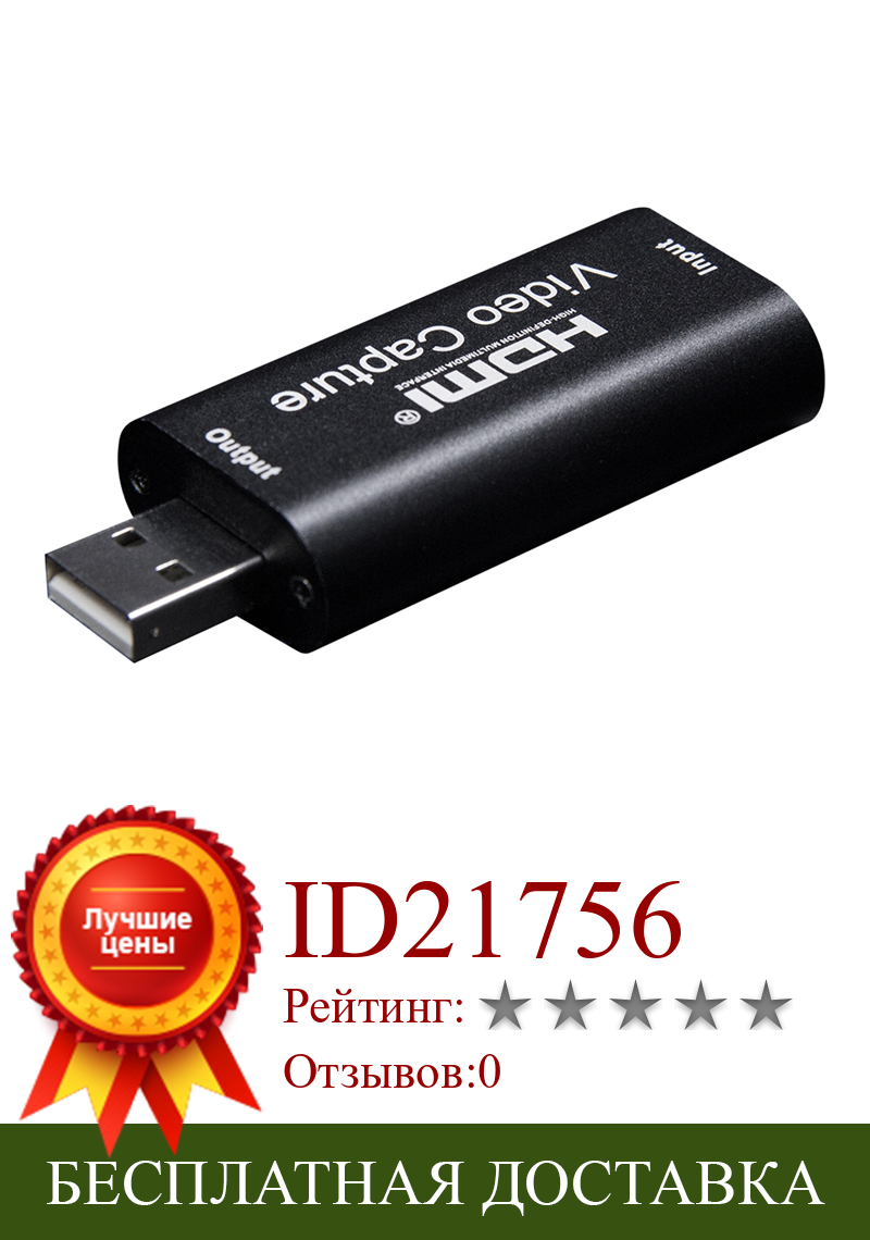 Изображение товара: Мини-карта видеозахвата 4K, 1080P, 60 кадров/с, HDMI на USB