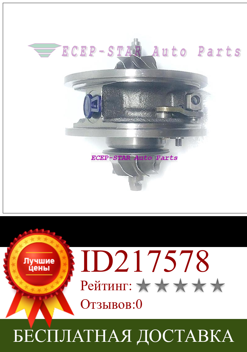 Изображение товара: Картридж Turbo CHRA Core BV39 54399880136 54399880136 03L253016H для Audi A1, для Seat libiza V, для Skoda Fabia Roomster CAYA 1,6