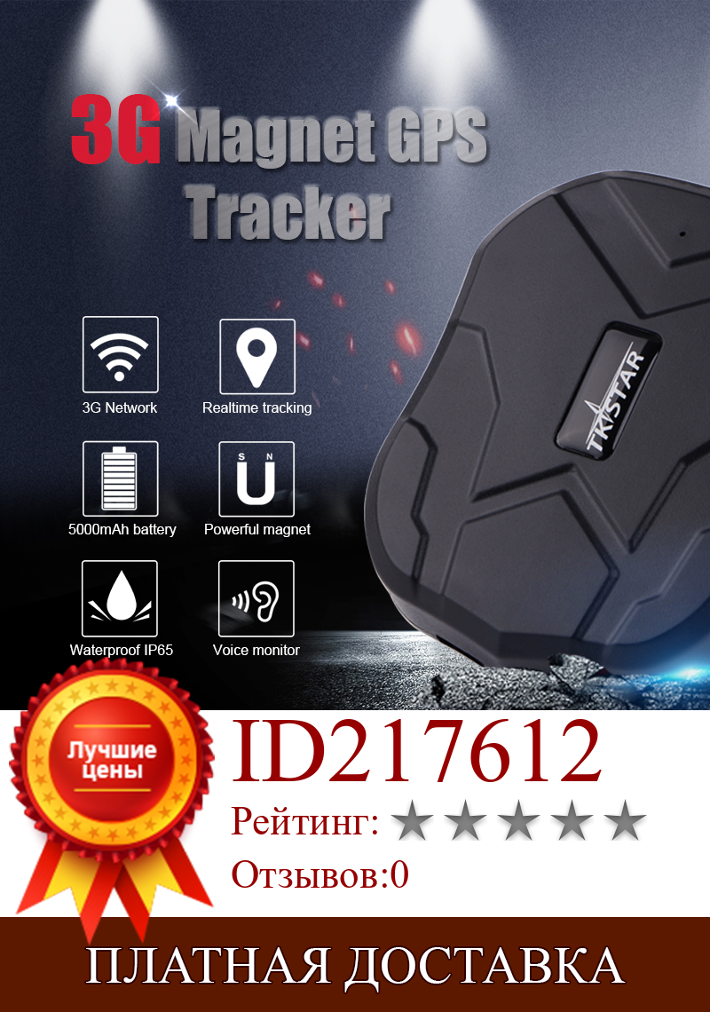 Изображение товара: GPS-трекер YHY 3G, 60 дней в режиме ожидания, Tkstar TK905 2G/3G, GPS-локатор, водонепроницаемый магнитный голосовой монитор, гео-забор, бесплатное приложение