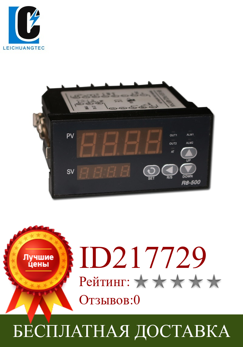 Изображение товара: R8-500 светодиодный интеллектуальный цифровой ПИД-регулятор температуры с сигнализацией, 96*48 мм SSR или Релейный выход LeiChuang TEC Новый