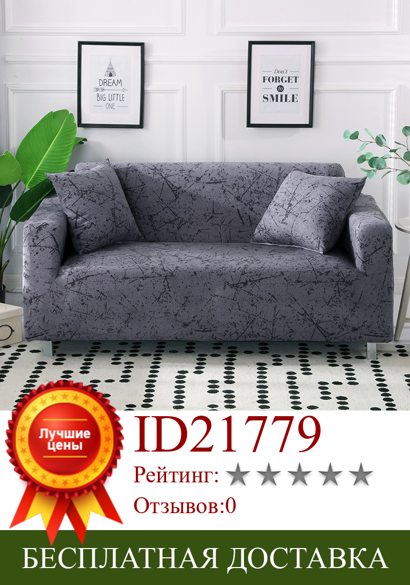 Изображение товара: Элегантный современный чехол для дивана, эластичный чехол для дивана из полиэстера с цветочным рисунком, защита мебели для гостиной, на 1/2/3/4 места
