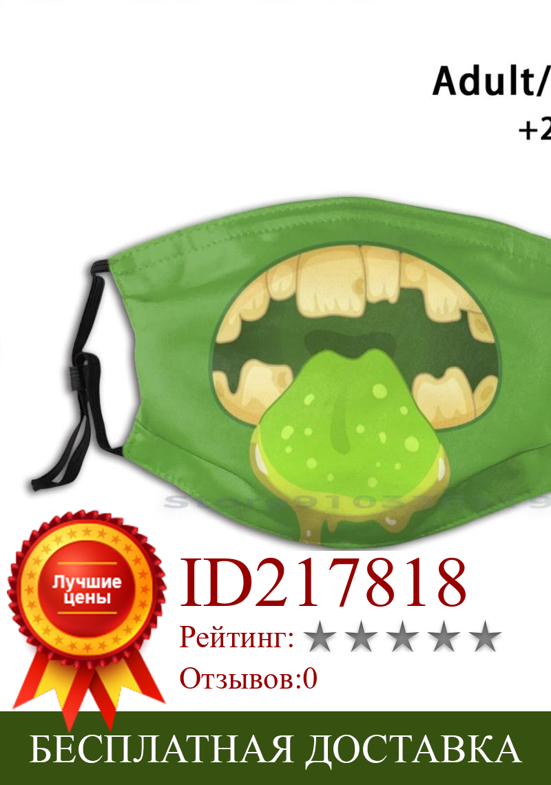 Изображение товара: Slimy Монстр рот с зубами и язык рот дизайн Анти-пыль фильтр смываемая маска для лица дети монстр Рот Зубы язык