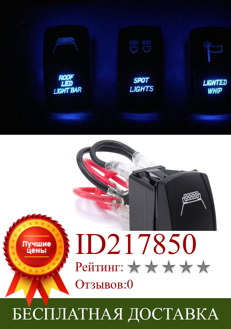 Изображение товара: Универсальный лазерный светодиодный светильник на крышу, кулисный переключатель с перемычкой, 5 Pin, 20 Amp, 12V Светодиодный светильник s, Синий Для Polaris Kawasaki