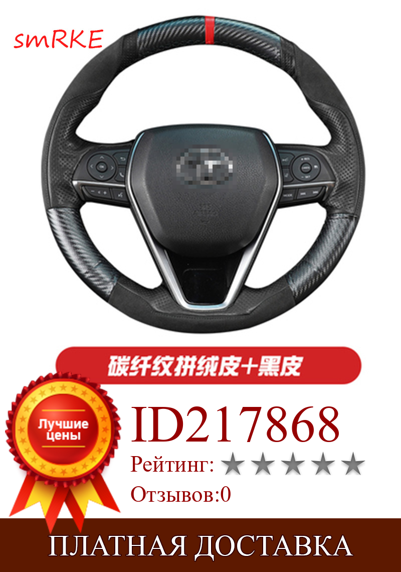 Изображение товара: Чехол на руль для Toyota camry 8th Avalon из углеродного волокна и черной кожи