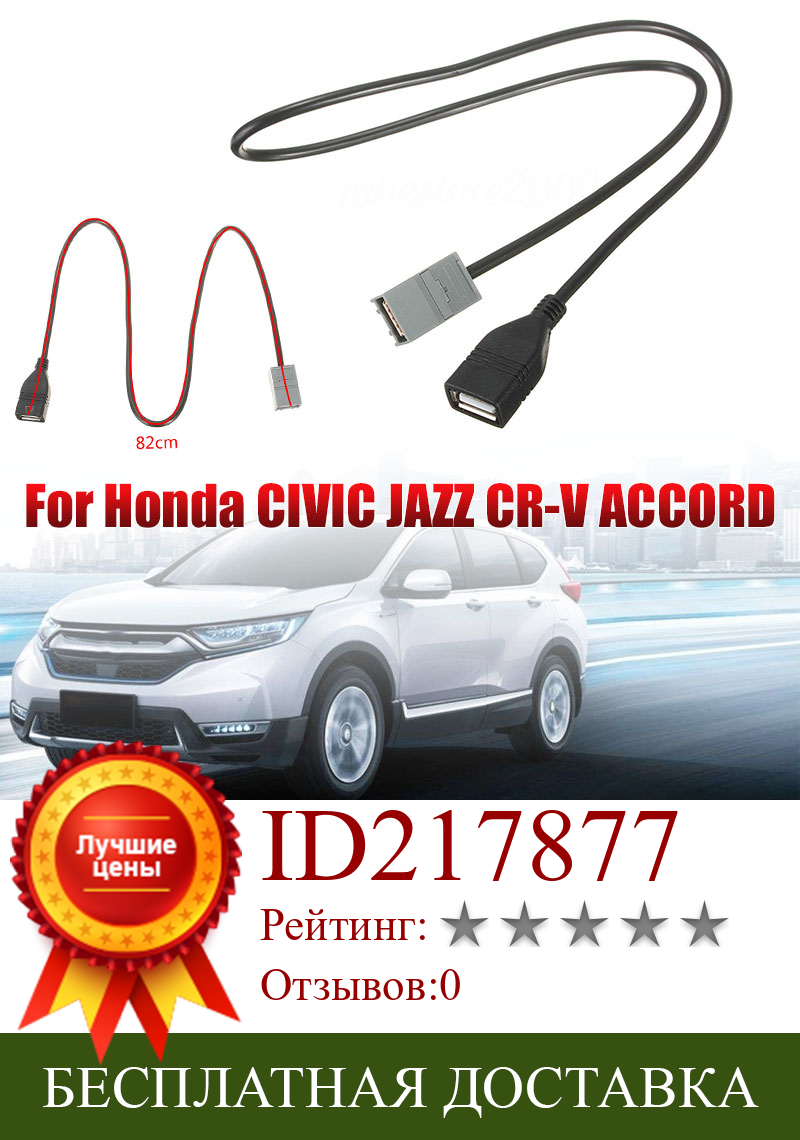Изображение товара: Гнездовой разъем профессиональный кабель автомобильные инструменты сменный кабель AUX USB кабель адаптер для Honda