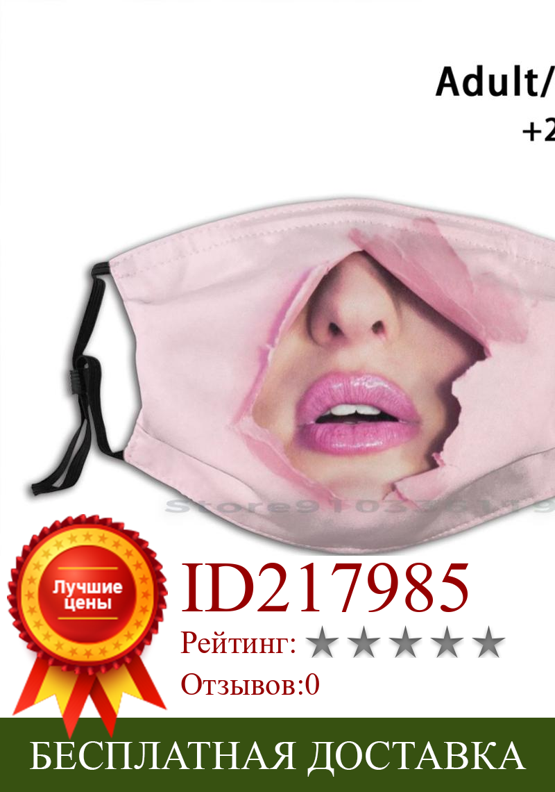 Изображение товара: Многоразовая розовая маска для рта Pm2.5 с фильтром, детская розовая маска рот, губы Yummy