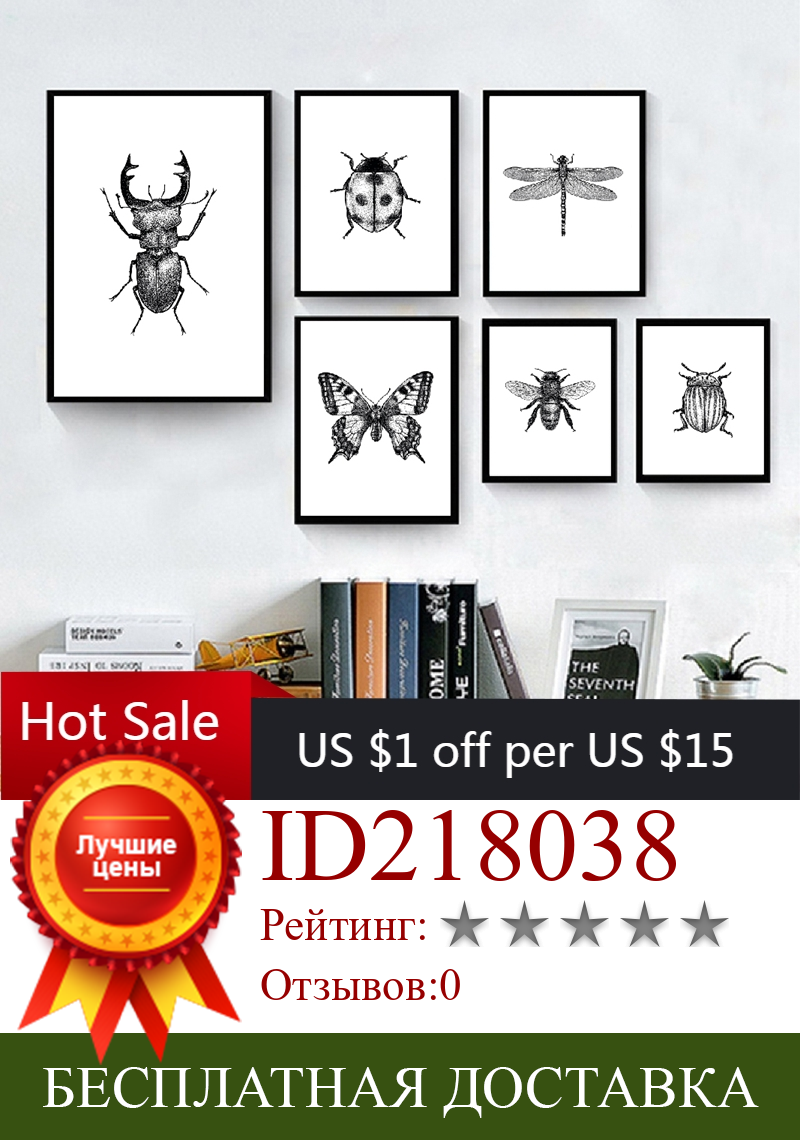 Изображение товара: Иллюстрация насекомых, Черно-Белая настенная Картина на холсте, ручная роспись насекомых, принты насекомых, настенные картины, плакаты, эстетическое украшение комнаты