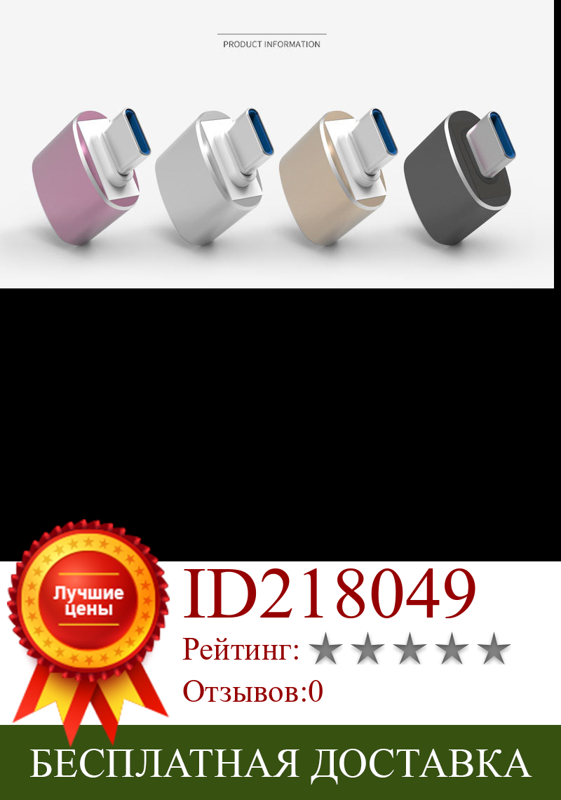 Изображение товара: 100 шт комплект посылка type C OTG адаптер USB женские Кабельные Конвертеры