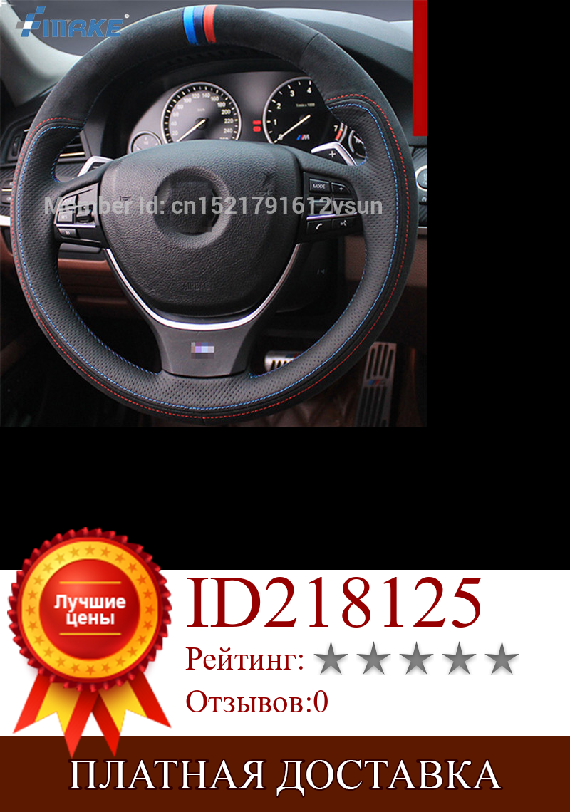 Изображение товара: Чехол на руль для BMW 535Li, прошитая вручную Нескользящая Черная кожа черная замша красная синяя нить, «сделай сам»
