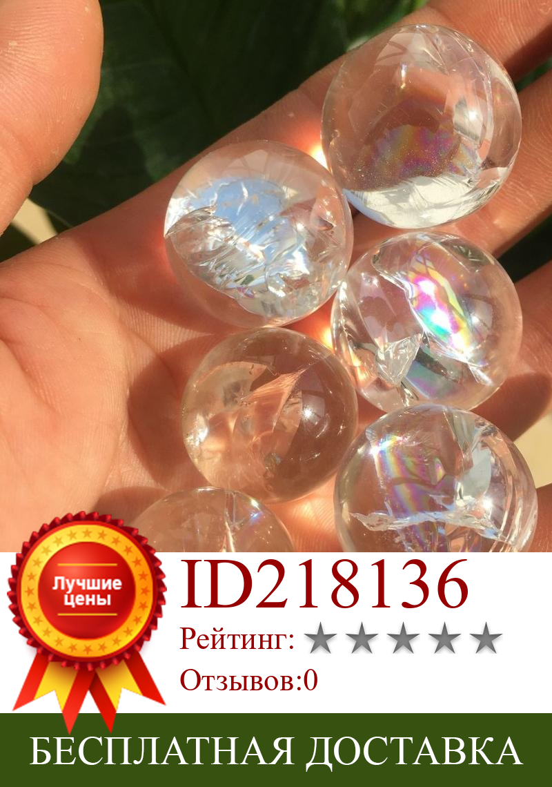 Изображение товара: 6 шт красивый натуральный прозрачный радужный хрустальный шар натуральный кристалл Рейки Исцеление