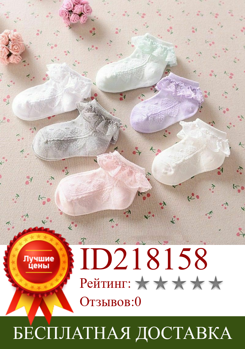 Изображение товара: 2019 детские носки для маленьких девочек, кружевные носки с оборками по щиколотку для маленьких принцесс, Нескользящие хлопковые милые повседневные носки-пачки, детские подарки