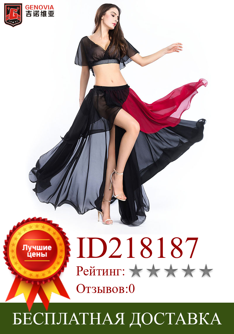 Изображение товара: Женский костюм для танца живота, карнавальный костюм из 2 предметов, блузка, топ, юбка, 12 цветов