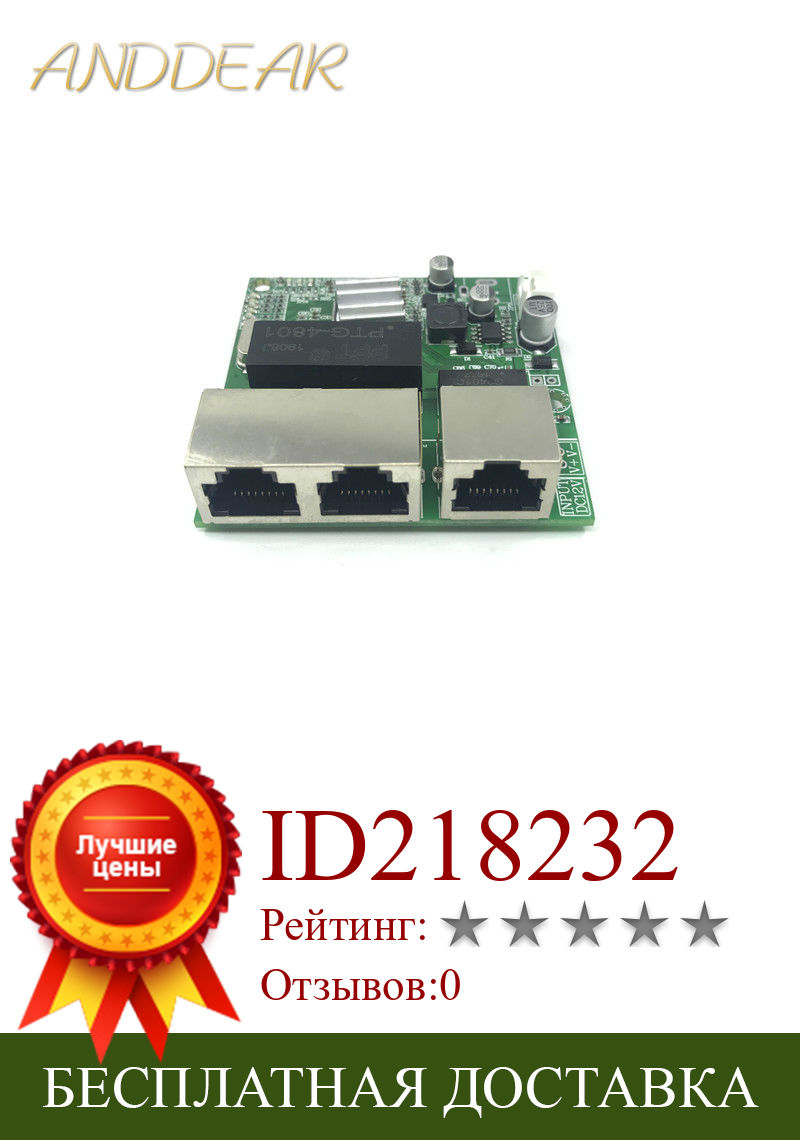 Изображение товара: 3-port Gigabit switch module is widely used in LED line 3 port 10/100/1000 m contact port mini switch module PCBA Motherboard