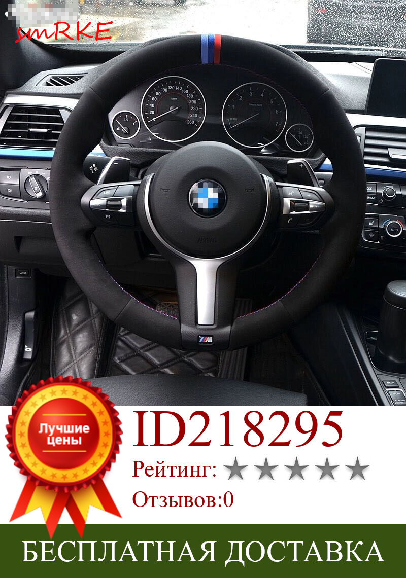 Изображение товара: Темно-синий, темно-синий и красный цвета маркер черная замша крышка рулевого колеса для BMW F33 428i 2015 F30 320d 328i 330i 2016 M3 M4 2014-2016