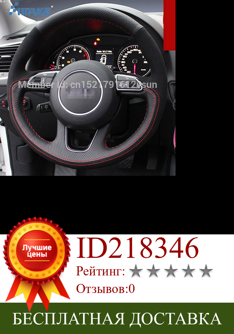 Изображение товара: Чехол на руль для Audi Q5, прошитая вручную Нескользящая черная кожа, черная замша, Красная Нить, «сделай сам»