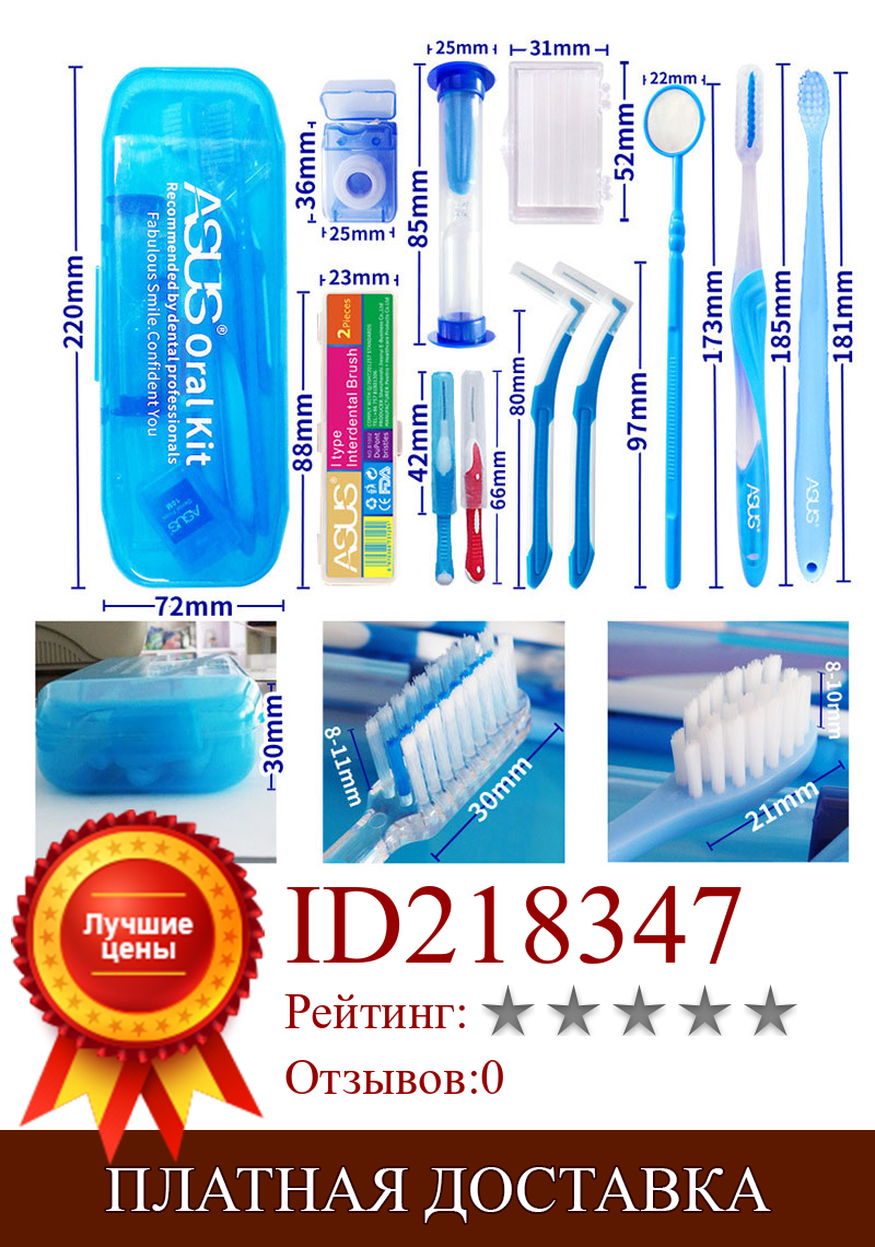 Изображение товара: Практичная и эффективная межзубная щетка, инструмент для чистки полости рта, зубная нить, набор для ортодонтического ухода, тонкая зубная щетка