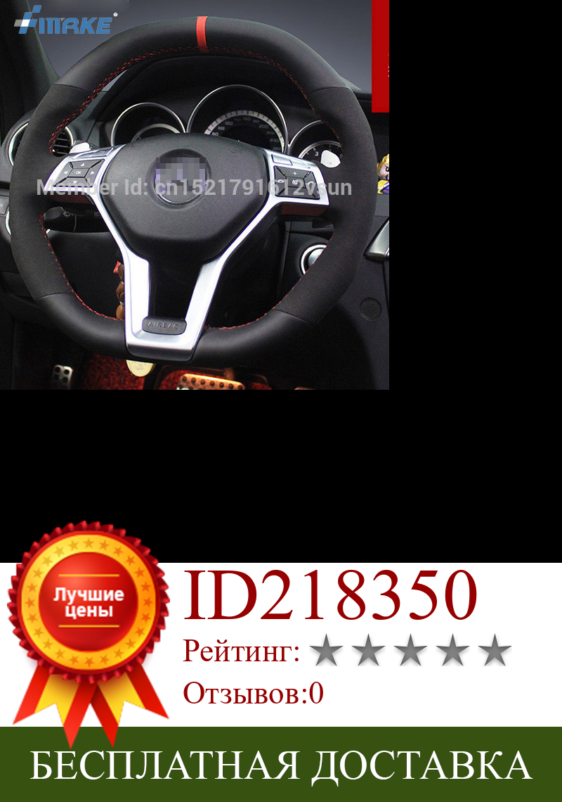 Изображение товара: Чехол на руль для Benz C63 AMG, прошитая вручную Нескользящая Черная кожа черная замша красная нить, «сделай сам»