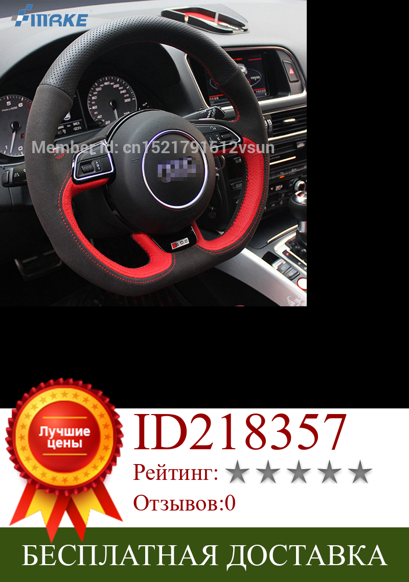 Изображение товара: Чехол на руль для Audi SQ5, прошитая вручную Нескользящая, красная, черная, кожаная, черная, замшевая, Красная Нить, «сделай сам»