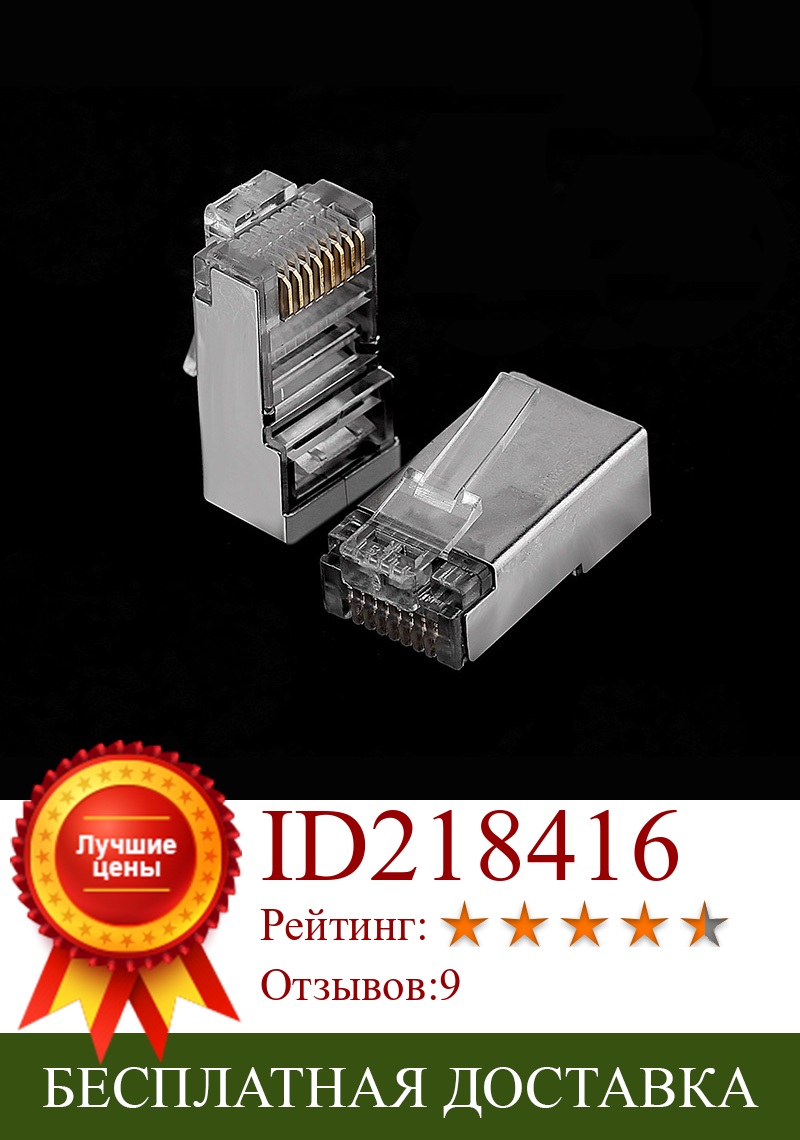 Изображение товара: Разъем кабеля Ethernet OULLX Cat5e RJ45, Штекерный сетевой разъем 8P8C 8Pin RJ 45 stp, экранированные клеммы Cat 5 Cat5, позолоченные 100 шт.