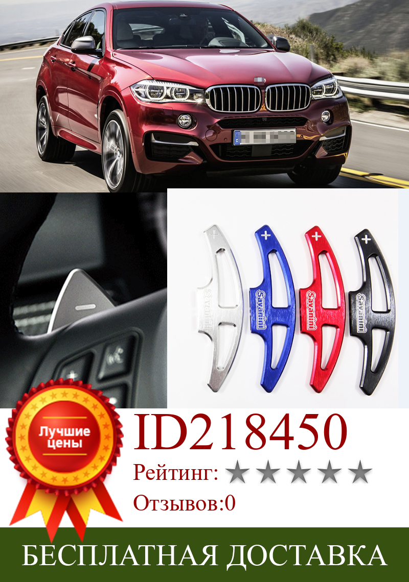 Изображение товара: Для BMW X6 M 2010-2014 2 шт. рулевое колесо алюминиевое весло переключения передач удлинитель спортивный интерьер отделка крышка автостайлинг