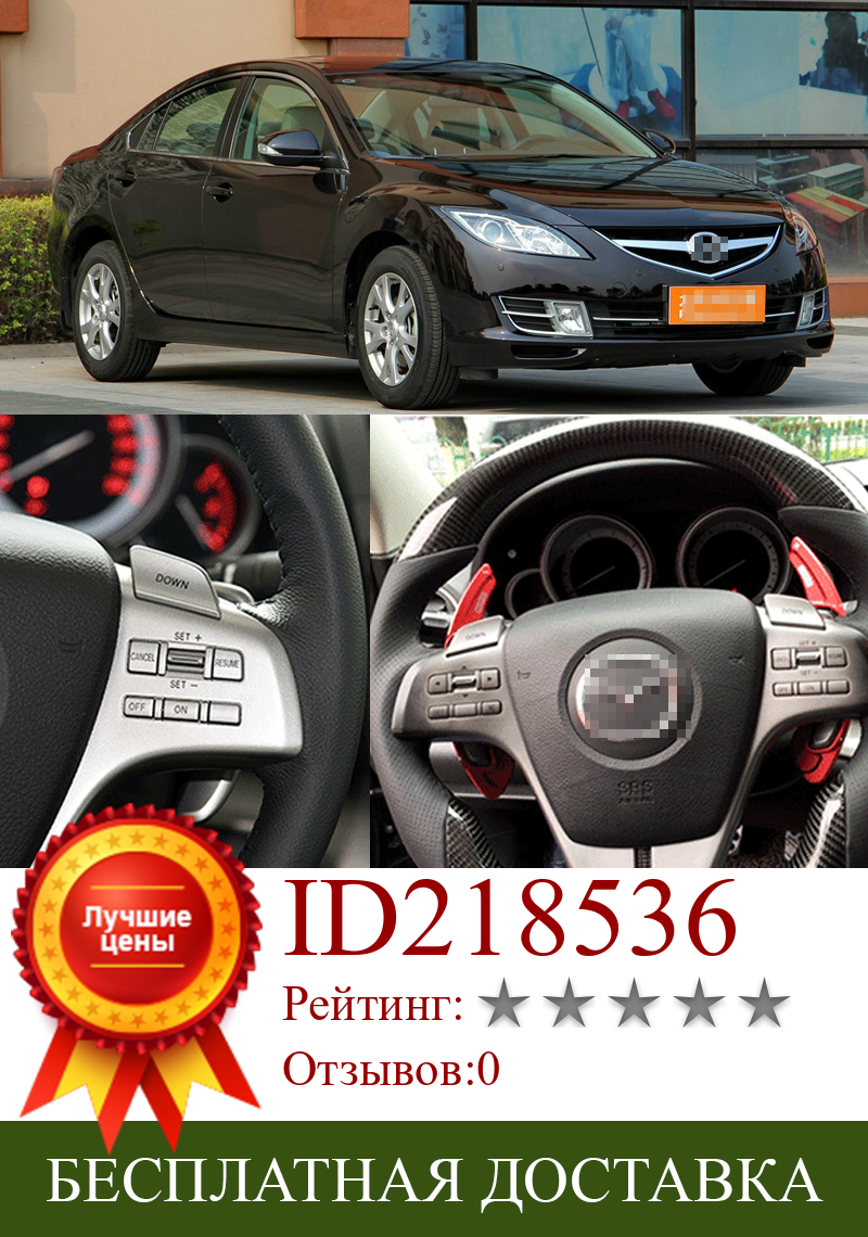 Изображение товара: Для Mazda 6 2009-16 автомобильный Стайлинг 2 шт. аксессуары для интерьера переключатель рулевого колеса переключатель передач DSG удлинители накладка красный