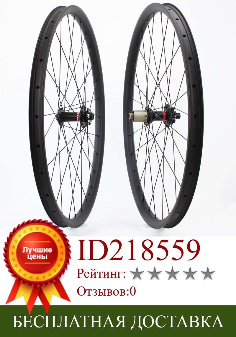 Изображение товара: Ассиметричные карбоновые диски для горного велосипеда Novatec D791SB D792SB Boost 33,5x15 110x12, 148 мм, 27.5er