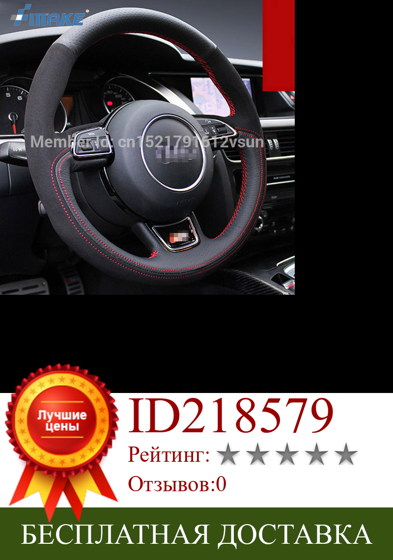 Изображение товара: Чехол на руль для Audi A5, прошитая вручную, нескользящая, черная кожа, замша, Красная Нить, «сделай сам»