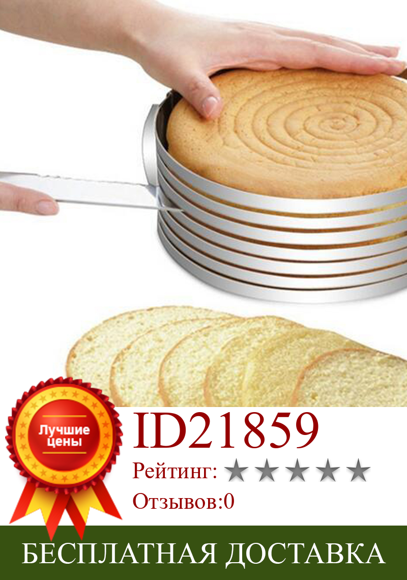 Изображение товара: Регулируемый резак для торта, 16-20 см, круглая нож для хлеба и торта, резак, форма, инструменты для торта, нержавеющая сталь, «сделай сам», инструменты для украшения тортов