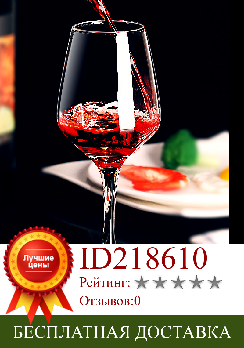 Изображение товара: Red Wine Glass Goblet Home Glass Size Champagne Wine Glass Cocktail Glass Brandy Glass Creative