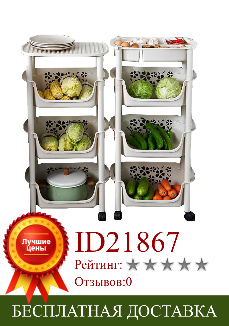 Изображение товара: Тележка кухонная Многоуровневая на колесиках, тележка для кухни, для хранения фруктов и овощей
