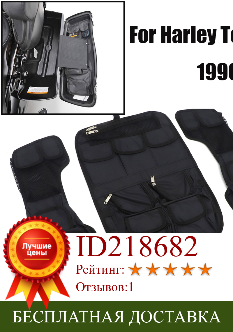 Изображение товара: Черная жесткая сиденья сумка для мотоцикла, органайзер для крышек Tour Pak, набор внутренних сумок для моделей Harley Touring 1993-2013
