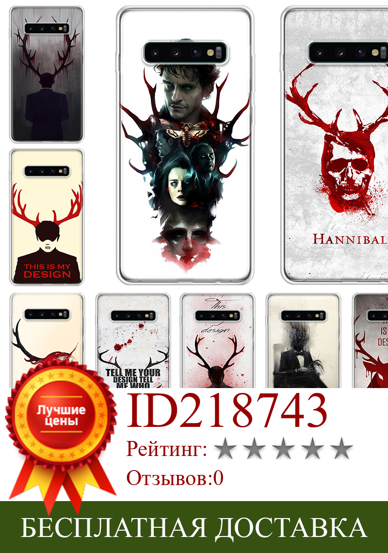 Изображение товара: Чехол для телефона Hannibal tv Show, Постер для Galaxy S20 FE S21 Plus S22 Ultra S10 Lite Samsung S9 S8 S7 S6 Edge, чехол, чехол с рисунком C